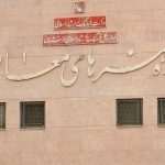 Exhibition of Dubrovnik Painter Stjepko Mamic opened at the Museum of Contemporary Art in Ahwaz 10 Ahwaz14