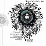 Exhibition of Dubrovnik Painter Stjepko Mamic opened at the Museum of Contemporary Art in Ahwaz 15 Screenshot 2016 04 15 20.29.35