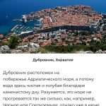 The Russians Love Us: Prestigious Russian Media Flooded with Praise About Dubrovnik 2 russian magazines 1